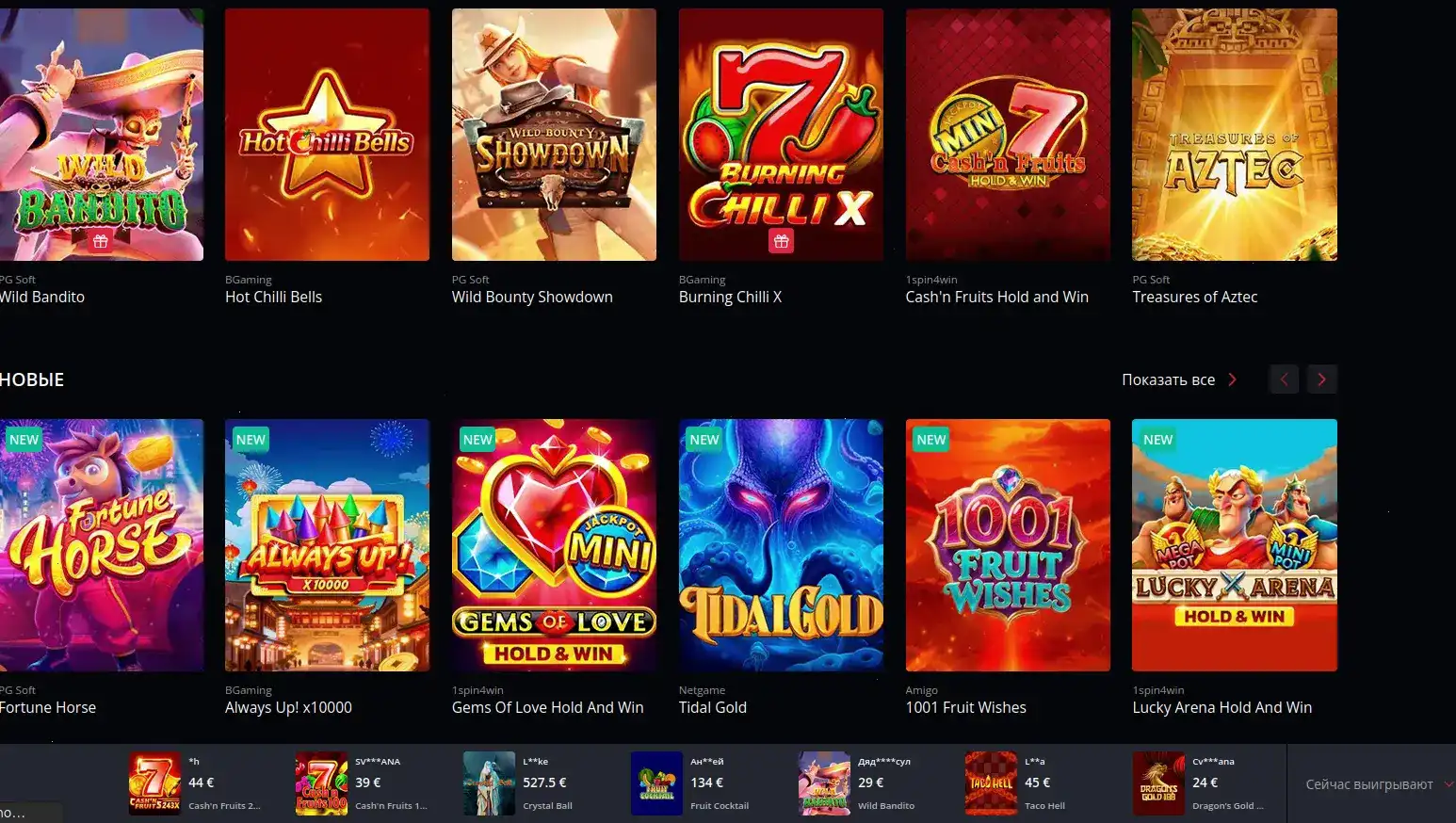 Champion casino интерфейс игрового зала